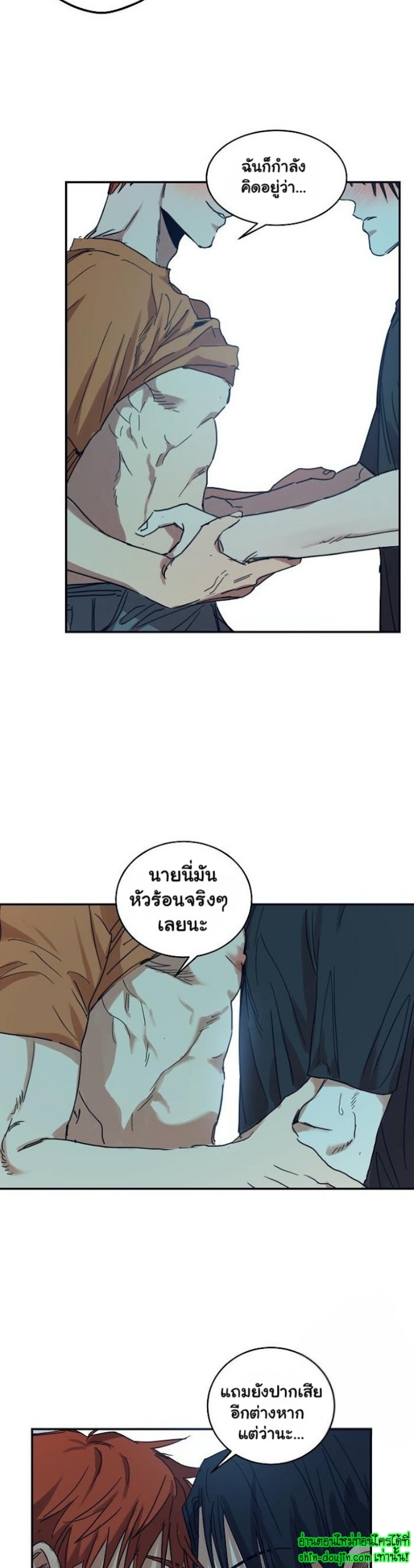 Bara-Boom (Love Drop) EP 10